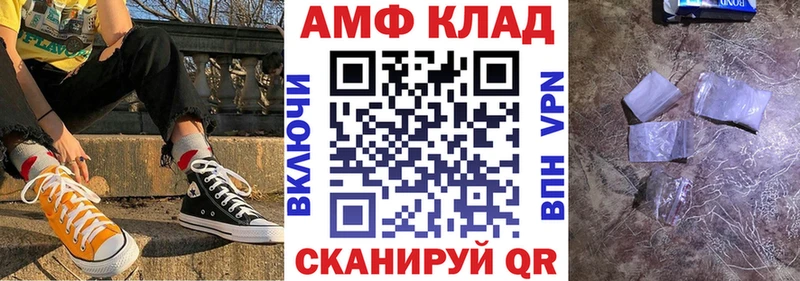 АМФЕТАМИН VHQ Няндома