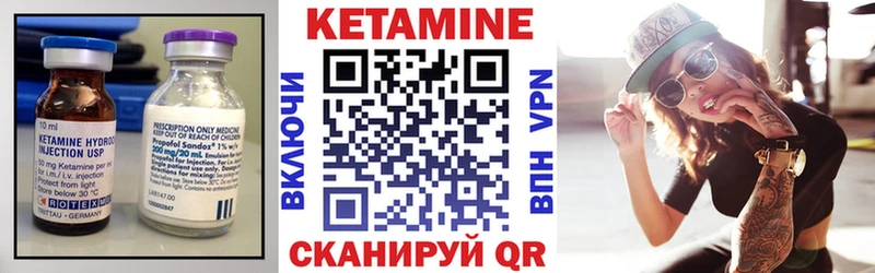 КЕТАМИН ketamine  Няндома 