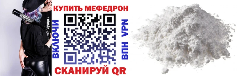 Мефедрон мука  наркотики  Няндома 